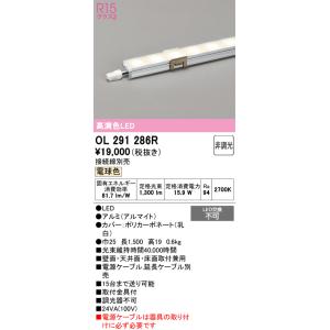 ODELIC オーデリック OL291206RS LED間接照明 : でんきサロンま