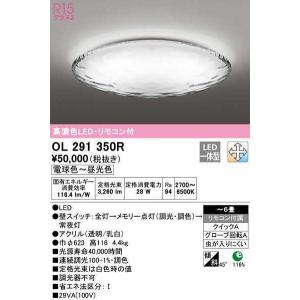 オーデリック　OL291350R　シーリングライト 6畳 調光 調色 リモコン付属 LED一体型 電球色〜昼光色｜maido-diy-reform