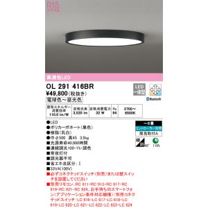 【数量限定特価】オーデリック　OL291416BR　シーリングライト 6畳 調光 調色 Bluetooth コントローラー別売 LED一体型 電球色〜昼光色 ブラック £｜maido-diy-reform