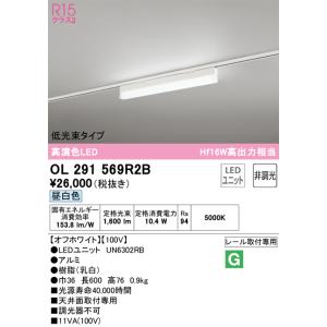 ODELIC オーデリック 配線ダクトレール用 LEDベースライト 高