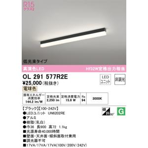 オーデリック　OL291577R2E(LED光源ユニット別梱)　ベースライト 非調光 LEDユニット交換型 電球色 直付型 ブラック｜まいどDIY