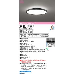 ODELIC（オーデリック） OL291618BR シーリングライト 8畳 調光調色