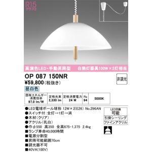 ODELIC（オーデリック） ペンダントライト 手動昇降型 LED（電球色