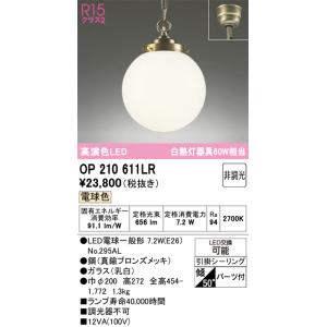 遠藤照明 安心のメーカー保証【ご注文合計25,001円以上送料無料