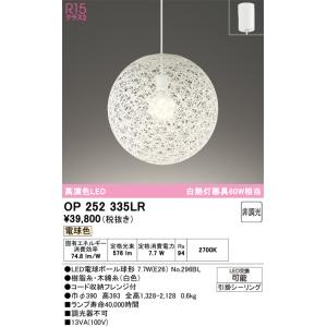 KOIZUMI（コイズミ） コイズミ照明 和風ペンダント AP47304L 電球色