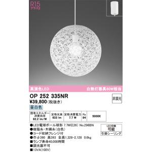 ODELIC（オーデリック） 安心のメーカー保証 オーデリック照明器具