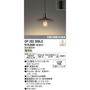 3個セット OP252563LC ペンダントライト LED ODELIC オーデリック ペンダントライト OP252563LC | 商品紹介 | 照明