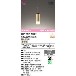 KOIZUMI（コイズミ） コイズミ照明 AP53982 ペンダント 非調光 LED一