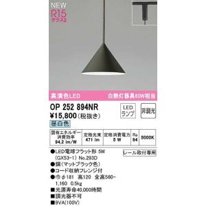 KOIZUMI（コイズミ） コイズミ照明 ダクトレール用ペンダント AP54948