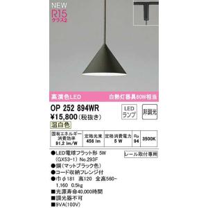 ODELIC（オーデリック） オーデリック照明器具 ペンダント OP252230BR