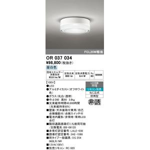ODELIC（オーデリック） 非常用照明器具・誘導灯器具（防雨型