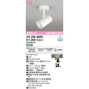 オーデリック スポットライト LED昼白色の高価買取価格