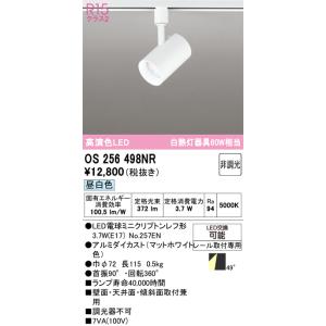 ODELIC（オーデリック） オーデリック照明器具 スポットライト 配線