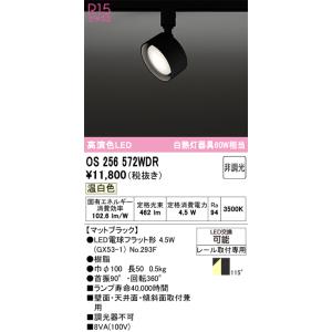 ODELIC（オーデリック） OS047395 LED電球スポットライト プラグタイプ