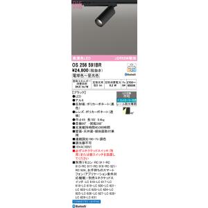 オーデリック スポットライト ブラックの買取情報