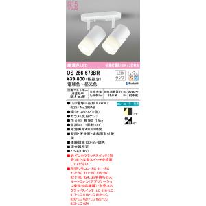 TOSHIBA（東芝） LEDS88007R LEDスポットライト（ランプ別売