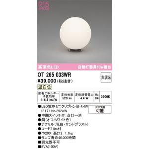 極美品 オーデリック OP035212LR ペンダントライト ODELIC（オーデリック） 和風ペンダントライト LED（電球色