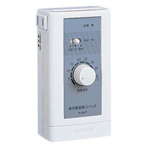 三菱 温度スイッチ コンセントアダプター式 P-03CT : 電材堂 三菱 温度スイッチ コンセントアダプター式 P-03CT : 電材堂