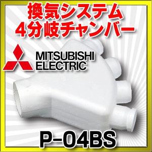 三菱電機（MITSUBISHI ELECTRIC） 『在庫あり』 三菱 EWF-25ASA2 羽根