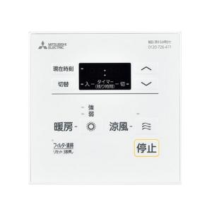 三菱（MITSUBISHI） 『在庫あり』 V-141BZ5 バス乾燥暖房換気システム