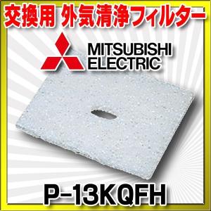三菱（MITSUBISHI） P-09CTHS 換気扇用温度・湿度・時間コントローラ