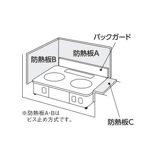 パロマ 90077737700 ガスコンロ部材 防熱板C（480×135）｜maido-diy-reform