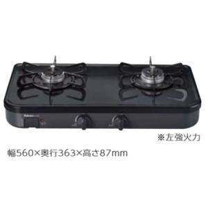 リンナイ 【RSB-206N プロパン用】 業務用ガスコンロ 2口 内炎バーナータイプ リンナイ（Rinnai） 業務用ガスコンロ RSB-206N 業務用ガステーブル/内