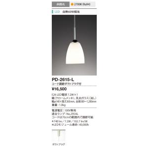 山田照明(YAMADA）　PD-2615-L　ペンダント ガラスタイプ LEDランプ交換型 電球色 非調光 コード調節ダクトプラグ付 [♪]｜maido-diy-reform