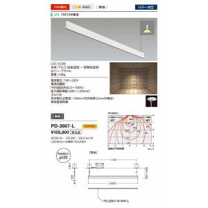 山田照明(YAMADA）　PD-2667-L　アンビエント LED一体型 電球色 PWM調光 単体 受注生産品 [♪§]｜maido-diy-reform