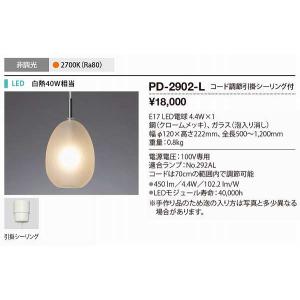 山田照明(YAMADA）　PD-2902-L　ペンダント ガラスタイプ LEDランプ交換型 電球色 非調光 コード調節引掛シーリング付 [♪]｜maido-diy-reform