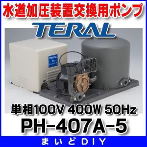 ☆在庫品☆ エバラ 浅井戸用インバータポンプ 32HPE0.4S 単相100V エバ