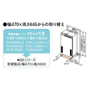 ノーリツ（NORITZ） 給湯器 部材 【FF-120B φ120 2重管 400型 0700399