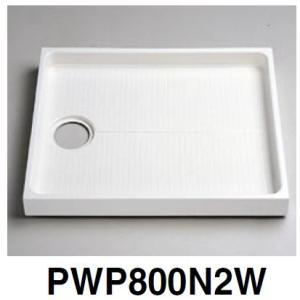 TOTO 【PWSP80F2W】洗濯機パン(PWP800N2W) +横引きトラップ(PJ001)セッ...