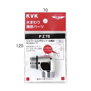 ゼータスイング 長府/サンポット FHP-S6-45 A1 関連部材 ソフト床暖房