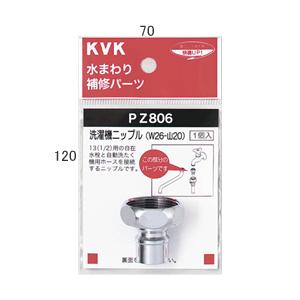 カクダイ（KAKUDAI） 水栓金具 772-550 洗濯機用ニップル(ストッパー