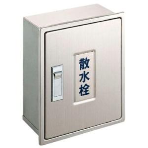 三栄水栓 散水栓ボックス（壁面用） 【R81-1-235X190】｜maido-diy-reform