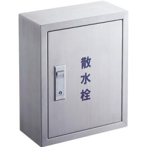 三栄水栓 カギ付散水栓ボックス（壁面用） 【R81-2-245X200】｜maido-diy-reform