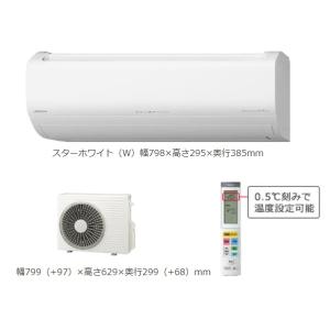 日立　RAS-ZJ25N(W)　エアコン 8畳 ルームエアコン 壁掛形 ZJシリーズ 単相100V ...