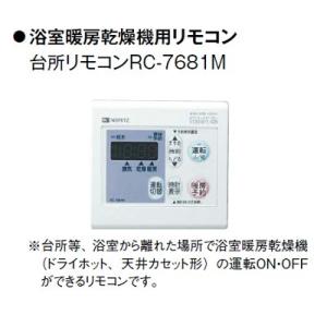 ノーリツ（NORITZ） 床暖房用 リモコン 【RC-D832C N30】 2系統制御用
