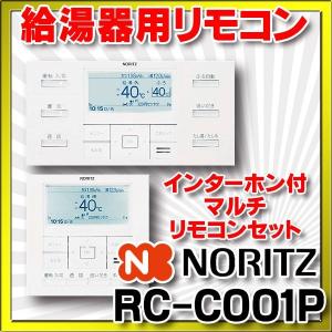 ノーリツ（NORITZ） 【RC-J101M】 ガスふろ給湯器 台所リモコン 標準