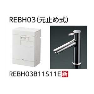 電気温水器 TOTO　REBH03B11S11E　湯ぽっと(セット) パブリック洗面・手洗い用 約3...