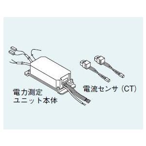 リンナイ（Rinnai） ガス給湯器 部材 RECU-200 電力測定ユニット