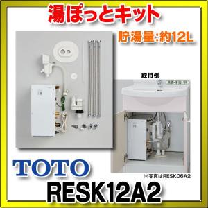 まいどdiy Toto 電気温水器 Yahoo ショッピング