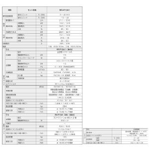 三菱 RFH-P10A1 産業用除湿機 冷却機...の詳細画像1