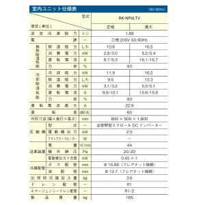 日立 RK-NP4LTV 業務用・産業用除湿器...の詳細画像1