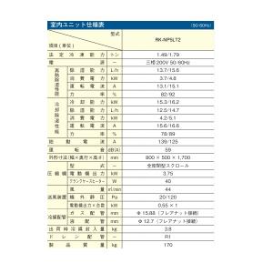 日立 RK-NP5LT2 業務用・産業用除湿器...の詳細画像1