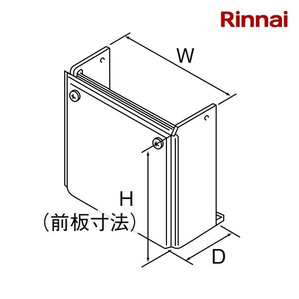 リンナイ【ROP-E101(K)UW-650 26-1624】配管カバー 650×480×252 ガ...