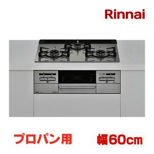 リンナイ（Rinnai） ビルトインコンロ RHS71W35T2DGAVW 75cm幅ガラス