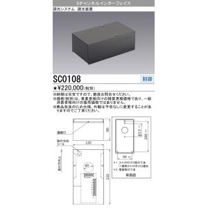 三菱　SC0108　照明制御 調光装置 8チャンネルインターフェース 受注品 [§]｜maido-diy-reform