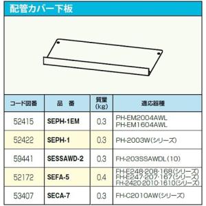 パロマ（Paloma） ○ψパロマ ガス給湯器 取替部材【KAPH-6】(53234